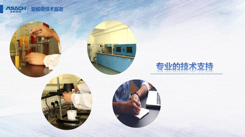 外墙漆